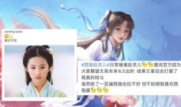 赵灵儿上线最新爆料,揭秘神秘角色背后的故事与魅力