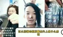 男生摘头套爆料视频,男生摘下头套的瞬间，网友直呼太惊艳！
