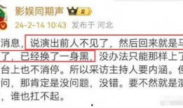 白敬亭主持人爆料视频,主持人爆料视频大揭秘