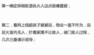 绿城纵火爆料最新消息,最新消息揭秘绿城集团惊天秘密