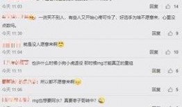圈内大佬爆料rng转会,rng转会风云再起，转会名单曝光引热议