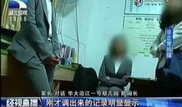 沈阳家长爆料事件真相视频,还原背后惊人内幕