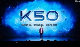 K50最新消息爆料,性能升级与设计革新，全面解析新一代旗舰手机亮点