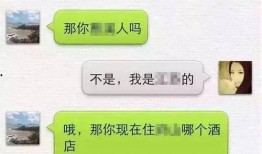 最新爆料出轨微信记录,微信记录揭露明星夫妻出轨真相