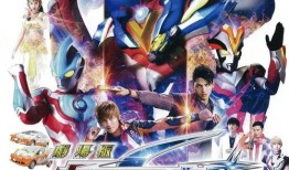 最新奥特曼爆料视频,神秘力量觉醒，宇宙守护战即将开启！