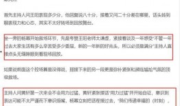白敬亭主持人爆料视频,主持人爆料视频大揭秘