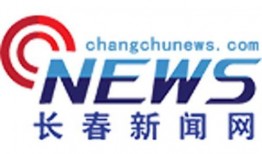 长春资讯新闻网友爆料,惊现神秘事件，真相令人震惊！
