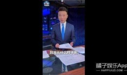 二八最新爆料新闻联播回放,二八最新爆料揭示重大事件