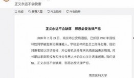 南京学生爆料视频曝光,校园事件引发社会关注