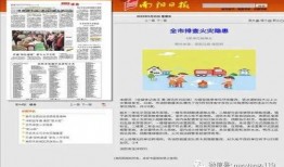 南阳新闻爆料电话,倾听民声，传递正义