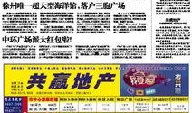 荣盛地产裁员员工新闻爆料,揭秘员工失业背后的真相
