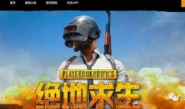 吃鸡爆料最新事件,新版本即将上线，神秘新武器引发热议！
