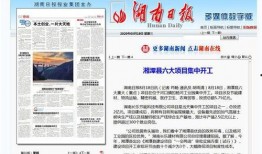 湘潭县新闻爆料电话号码,全民参与新闻报道