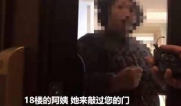 戴夫前院邻居爆料视频