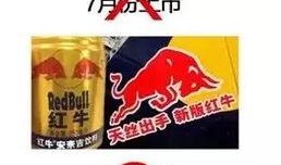 红牛爆料网红事件视频,真相与争议交织