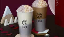 古茗奶茶自制爆料视频,独家配方大公开！