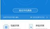 鲁大师最新爆料,揭秘手机性能排行与行业动态