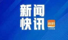 钱塘区新闻爆料热线,见证城市脉搏，倾听民声心声