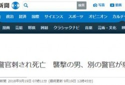 日本最新新闻爆料,揭秘神秘事件背后惊人真相！”