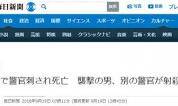 日本最新新闻爆料,揭秘神秘事件背后惊人真相！”