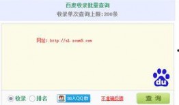 爆料新闻已收录怎么查询,如何通过爆料新闻已收录快速查询信息