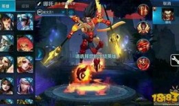 哪吒直播爆料视频下载安装