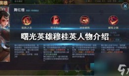 曙光英雄爆料解说视频大全,深度解析游戏亮点与策略