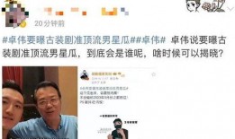 爆料九月底大瓜视频播放,揭秘娱乐圈惊人内幕