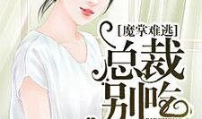 女主吃瓜小说后续小说免费阅读,女主吃瓜小说后续免费阅读