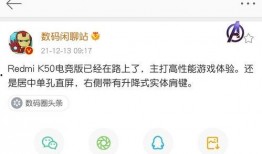 K50最新消息爆料,性能升级与设计革新，全面解析新一代旗舰手机亮点