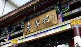 运城袁家村爆料事件视频,揭秘背后真相与争议