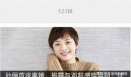 孙俪最新爆料新闻视频,揭秘演艺圈幕后真相！