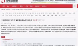 武汉地铁集团爆料新闻,揭秘地铁建设与运营新进展