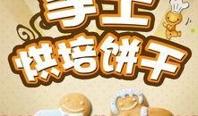 从哪里看饼干人最新爆料