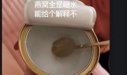 网友爆料燕窝视频播放,揭秘制作过程引发热议