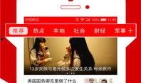 福建爆料头条新闻视频回放,揭秘事件背后真相，视频回放揭示惊人内幕