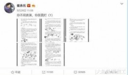娱乐圈爆料文件是什么,幕后真相大曝光
