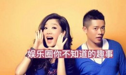 娱乐圈的那些爆料,揭秘明星背后的秘密与真相