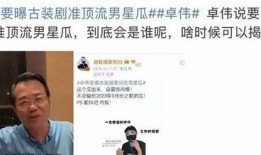 爆料九月底大瓜视频播放,揭秘娱乐圈惊人内幕