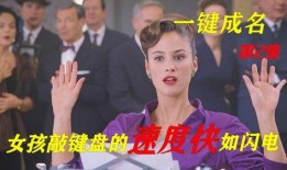 一键成名在线观看,揭秘网络爆红背后的秘密与挑战