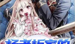 娱乐吃瓜酱公主小说,公主小说中的宫廷秘闻与爱情纠葛