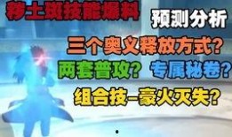 解斑技能爆料最新,揭秘神秘力量，解锁神秘世界