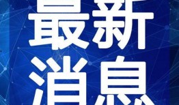 哈尔滨喝酒爆料视频最新,揭秘当地独特饮酒文化