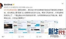大学生爆料视频,大学生爆料视频揭秘校园生活真相