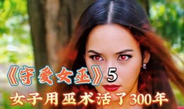 爱之女巫在线观看网站,揭秘爱之女巫在线观看网站