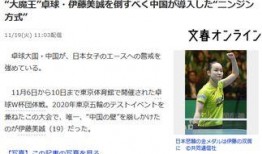 日本最新新闻爆料,揭秘神秘事件背后惊人真相！”