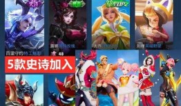 最新典藏皮肤最新爆料