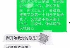 温州老师爆料50元最新消息,揭秘背后真相与影响