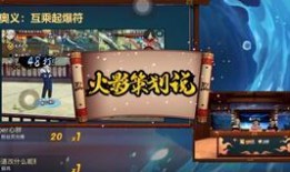 2代火影最新爆料,全新爆料揭示忍者世界的隐秘真相