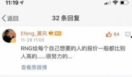 圈内大佬爆料rng转会,rng转会风云再起，转会名单曝光引热议